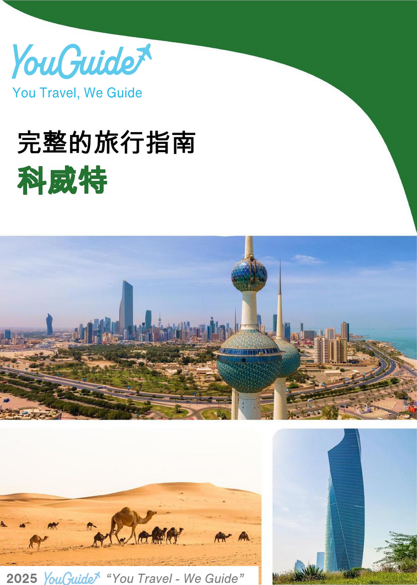 The complete travel guide for Kuwait