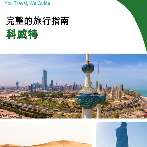 The complete travel guide for Kuwait