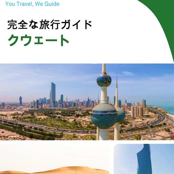 The complete travel guide for Kuwait