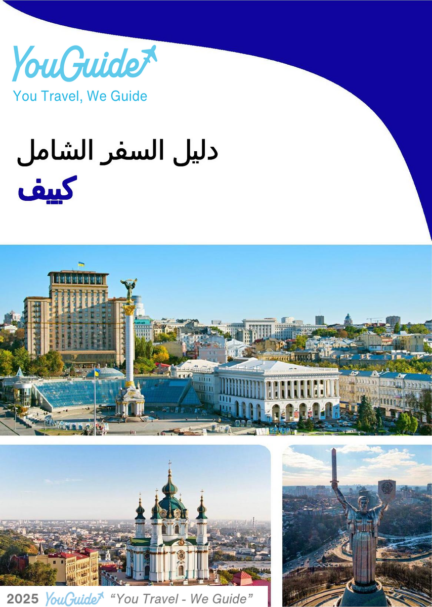 The complete travel guide for Kyiv
