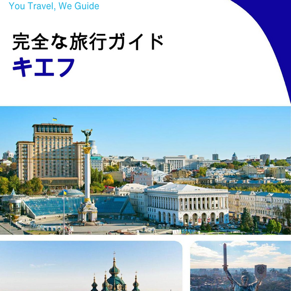 The complete travel guide for Kyiv