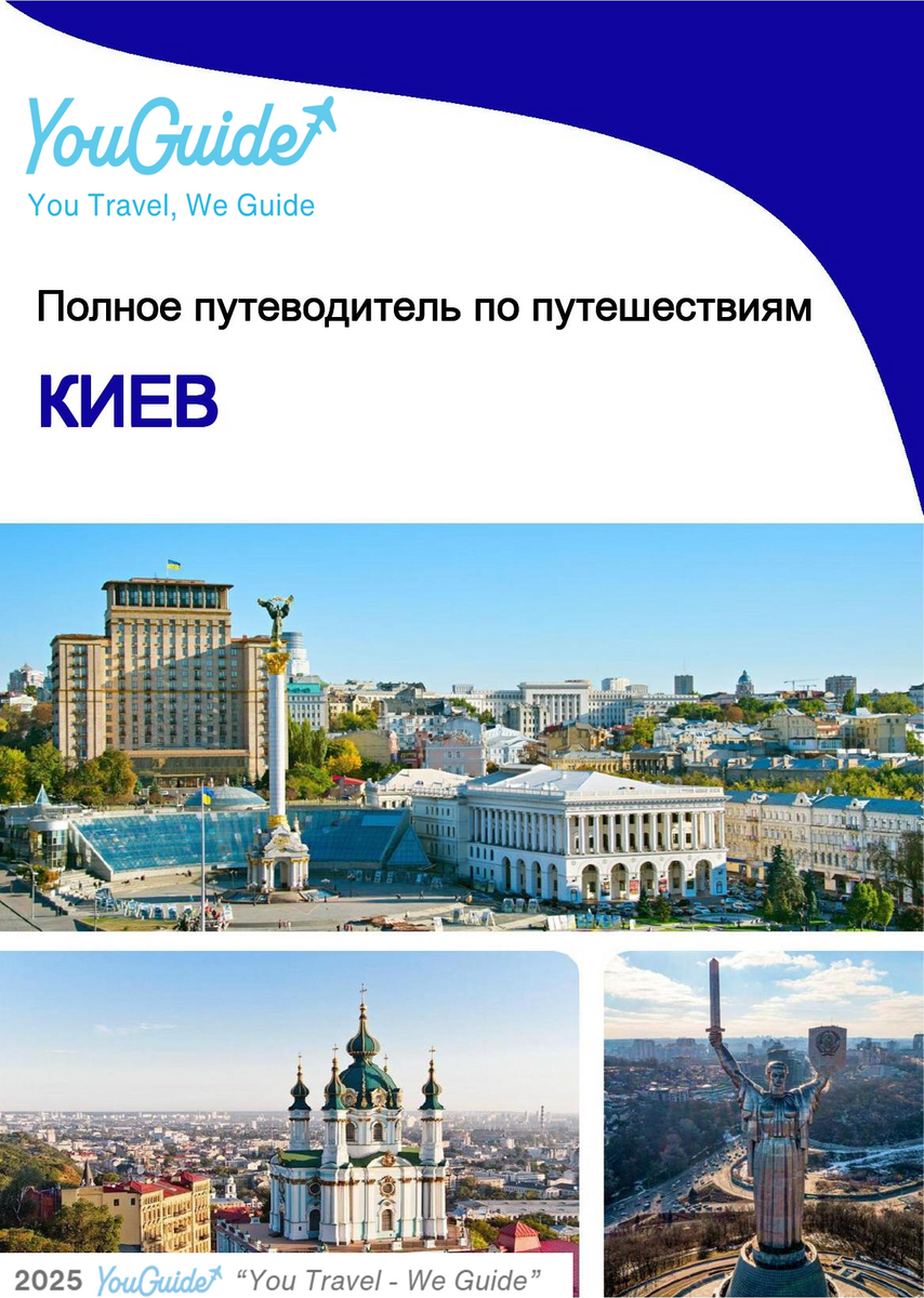 The complete travel guide for Kyiv