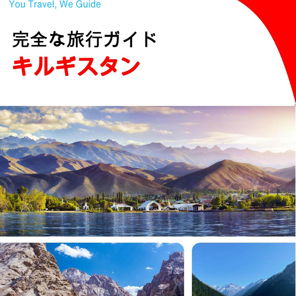 The complete travel guide for Kyrgyzstan