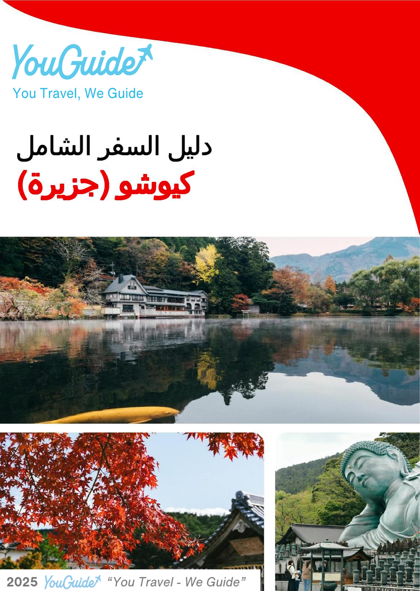 The complete travel guide for Kyushu (island)