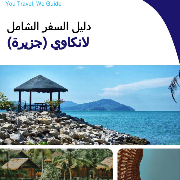 The complete travel guide for Langkawi (island)