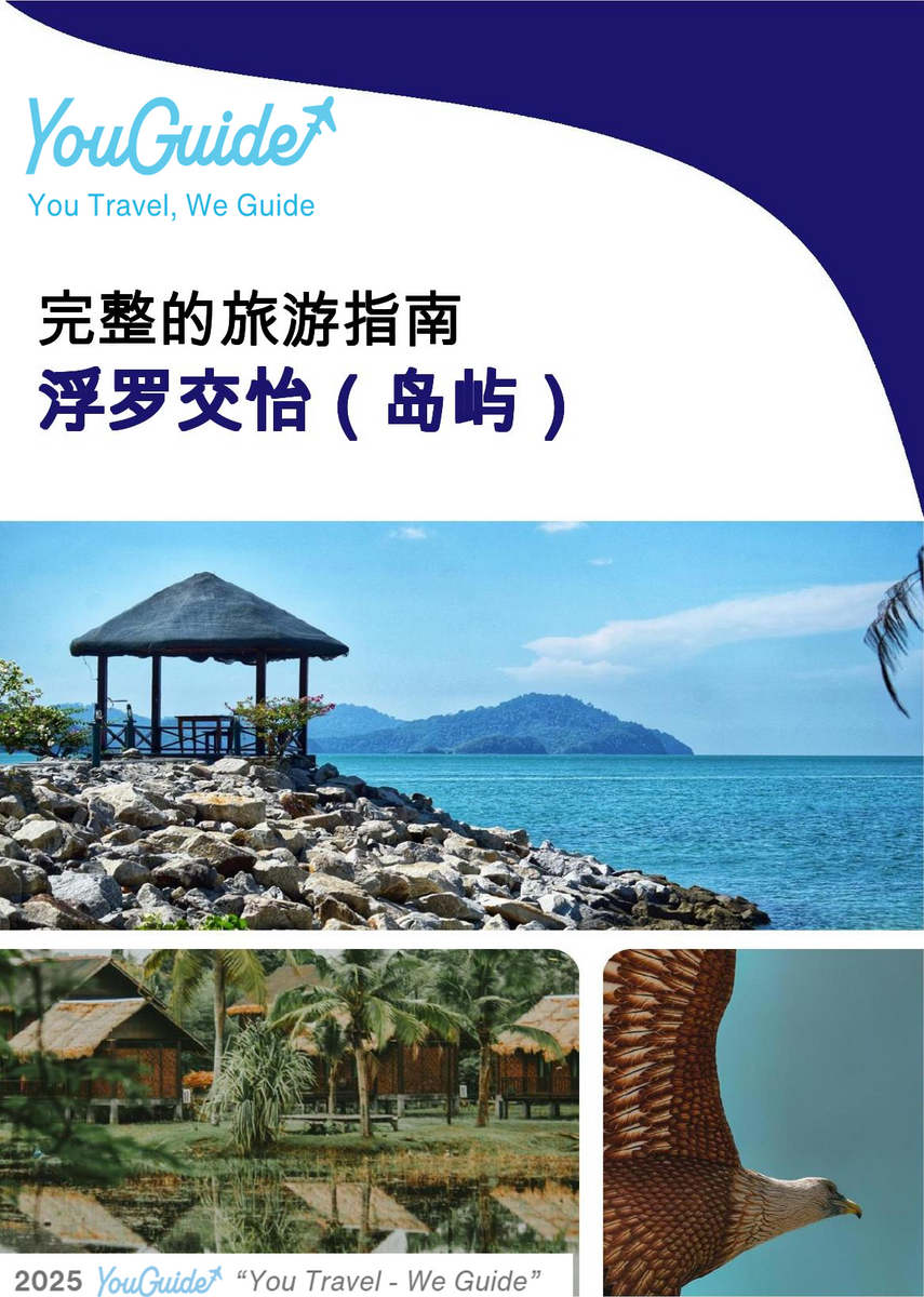 The complete travel guide for Langkawi (island)