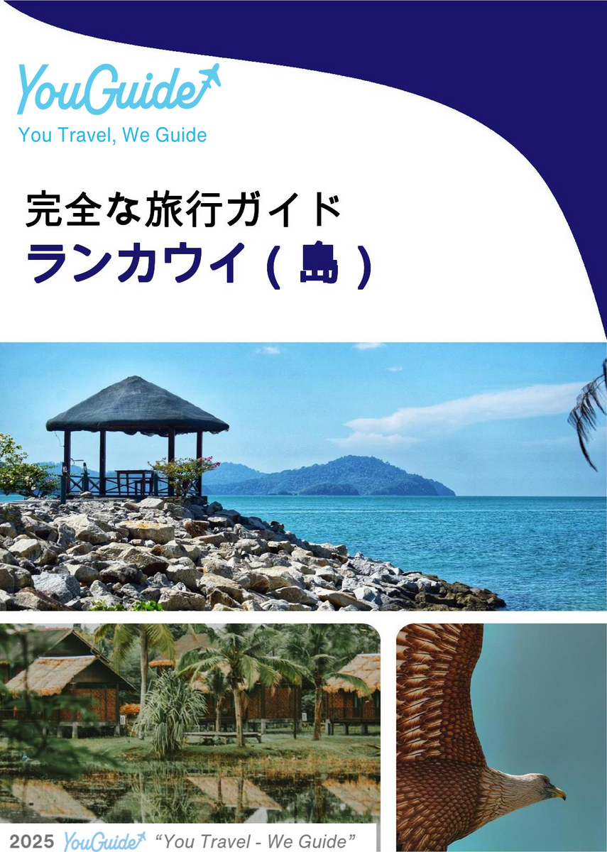 The complete travel guide for Langkawi (island)