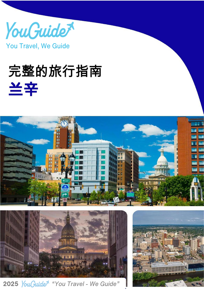 The complete travel guide for Lansing