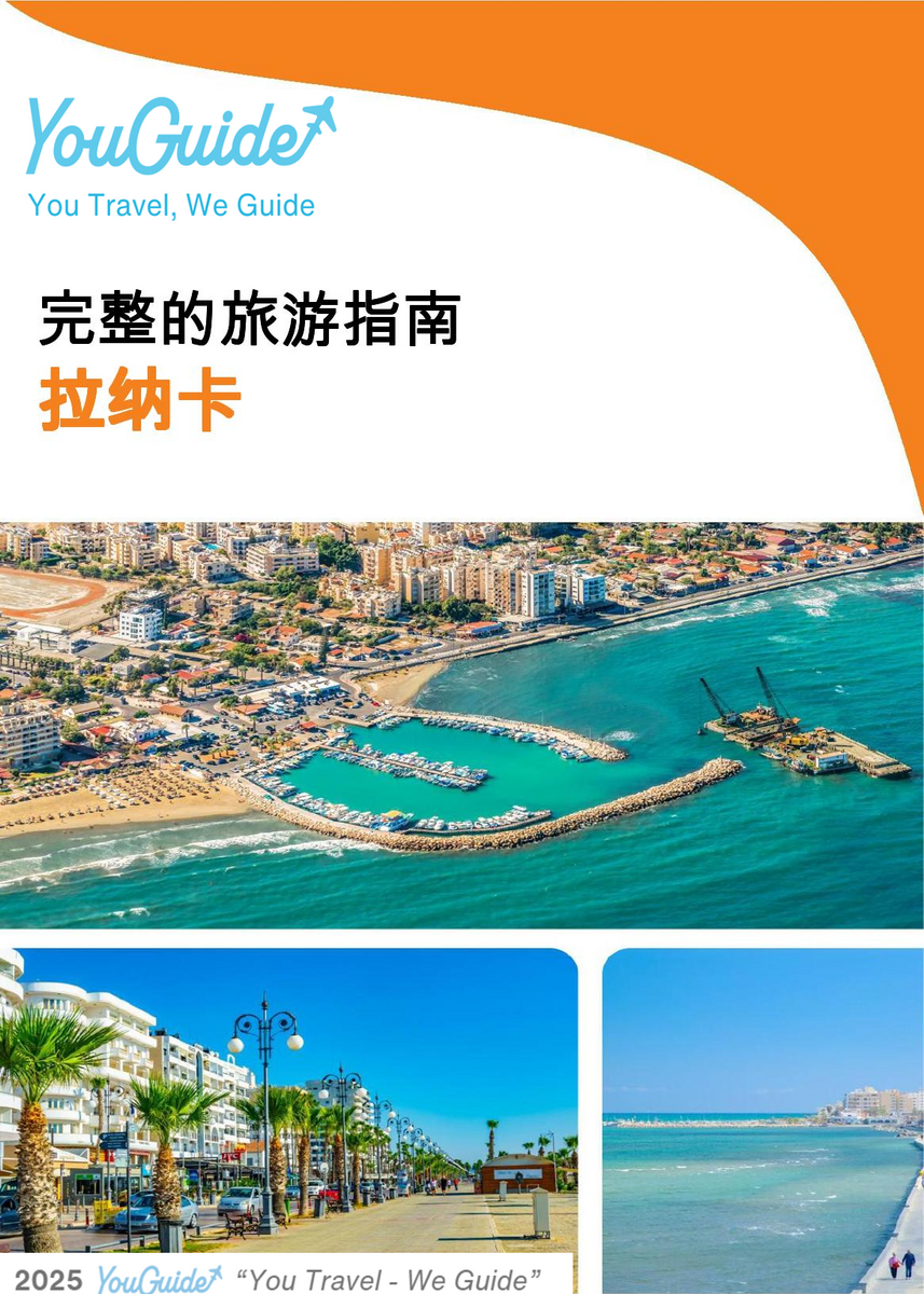 The complete travel guide for Larnaca