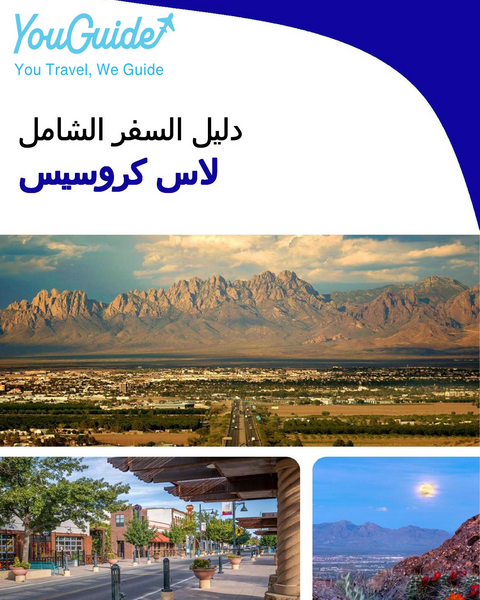 The complete travel guide for Las Cruces