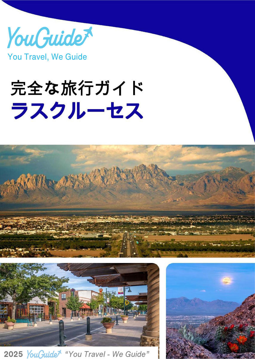 The complete travel guide for Las Cruces