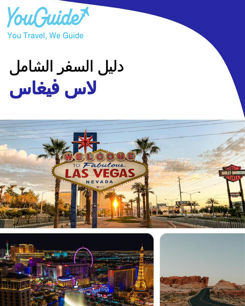 The complete travel guide for Las Vegas