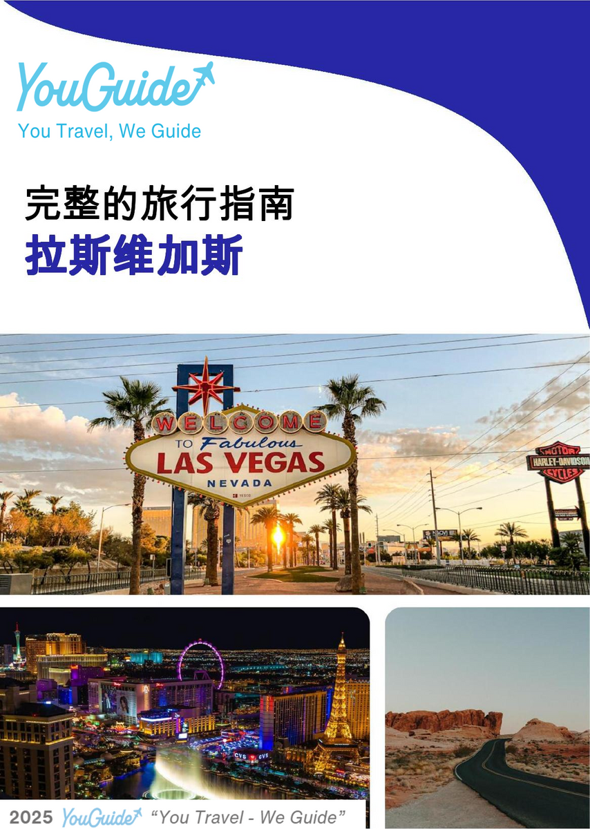 The complete travel guide for Las Vegas