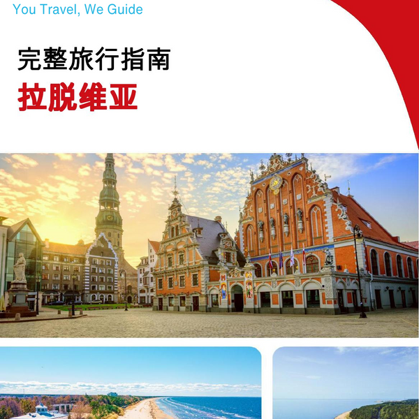 The complete travel guide for Latvia