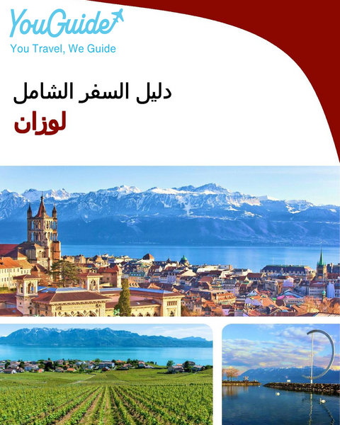 The complete travel guide for Lausanne