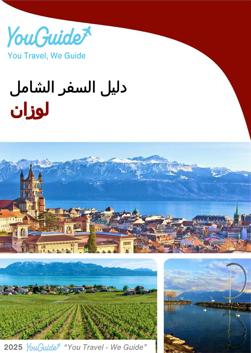 The complete travel guide for Lausanne