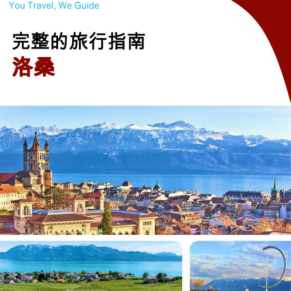 The complete travel guide for Lausanne