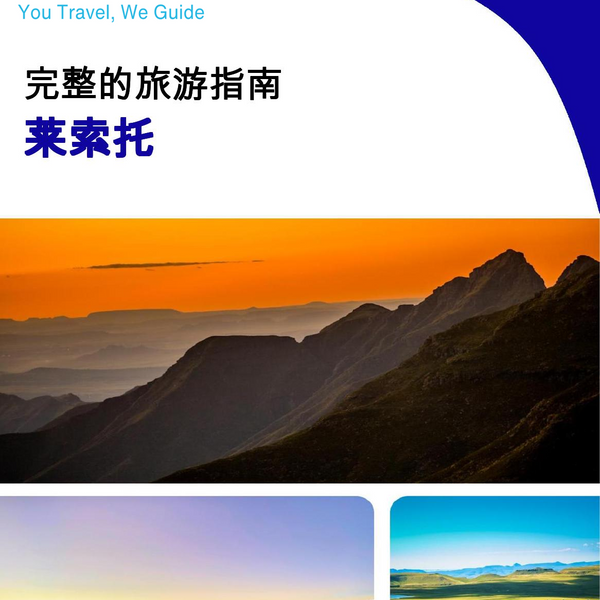 The complete travel guide for Lesotho