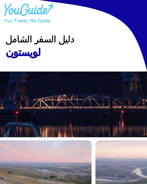 The complete travel guide for Lewiston