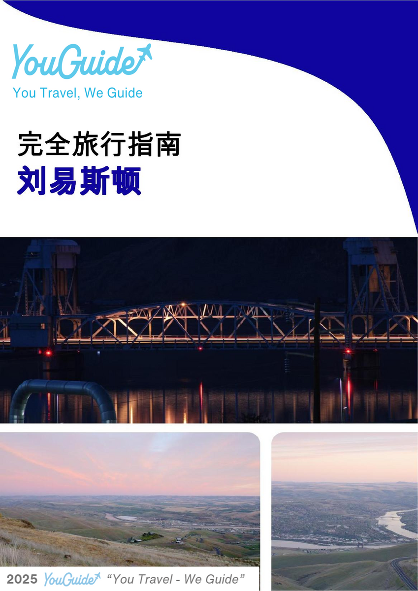 The complete travel guide for Lewiston