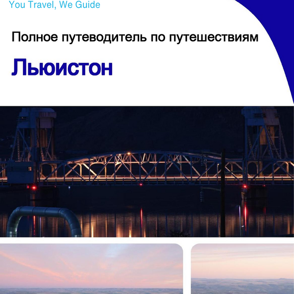 The complete travel guide for Lewiston