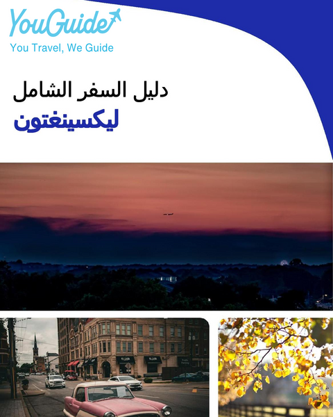 The complete travel guide for Lexington