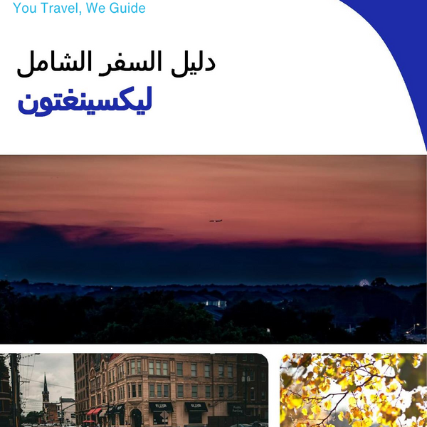 The complete travel guide for Lexington