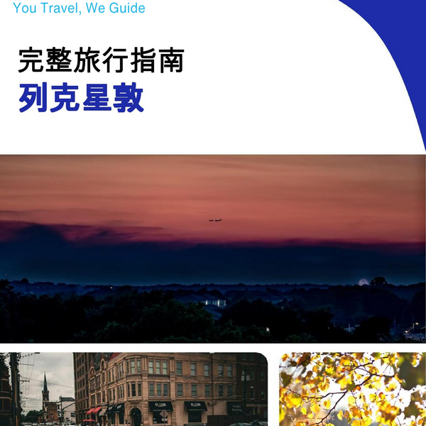 The complete travel guide for Lexington