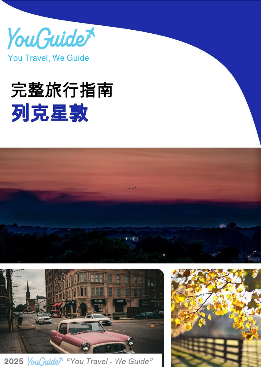 The complete travel guide for Lexington