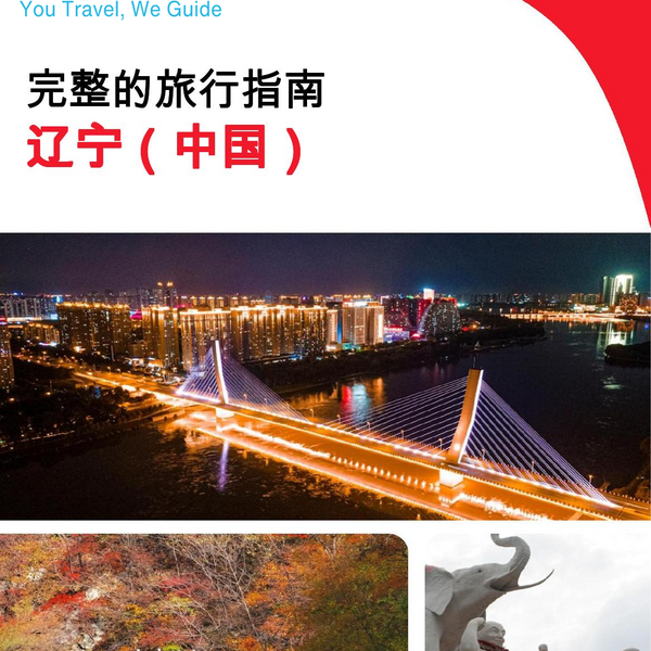The complete travel guide for Liaoning (China)