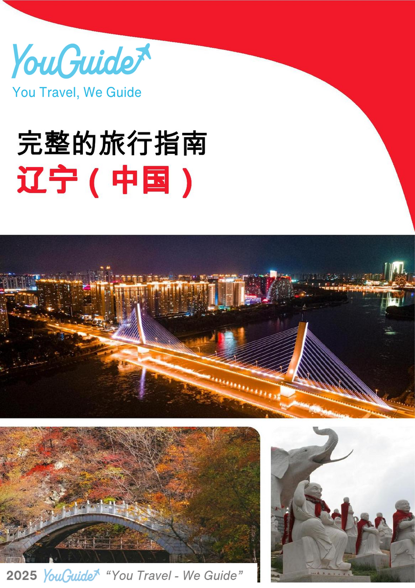 The complete travel guide for Liaoning (China)