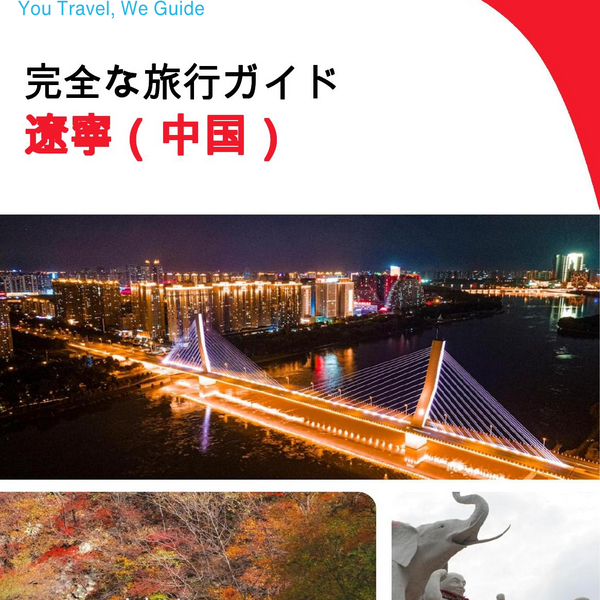 The complete travel guide for Liaoning (China)