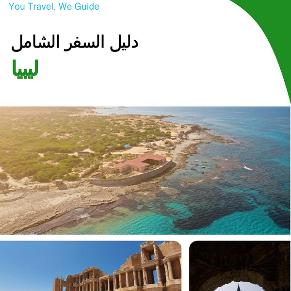 The complete travel guide for Libya