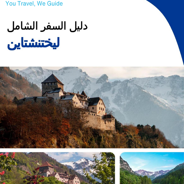 The complete travel guide for Liechtenstein