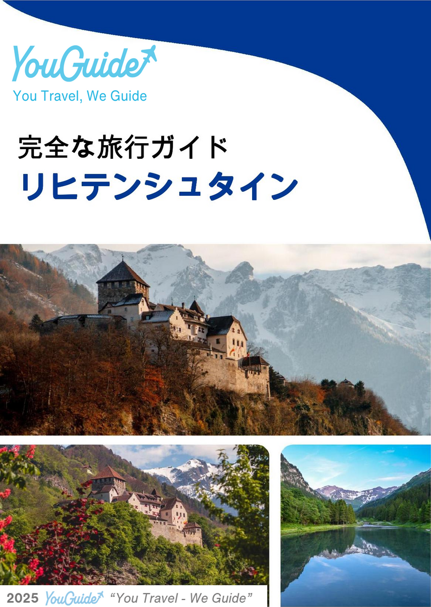 The complete travel guide for Liechtenstein