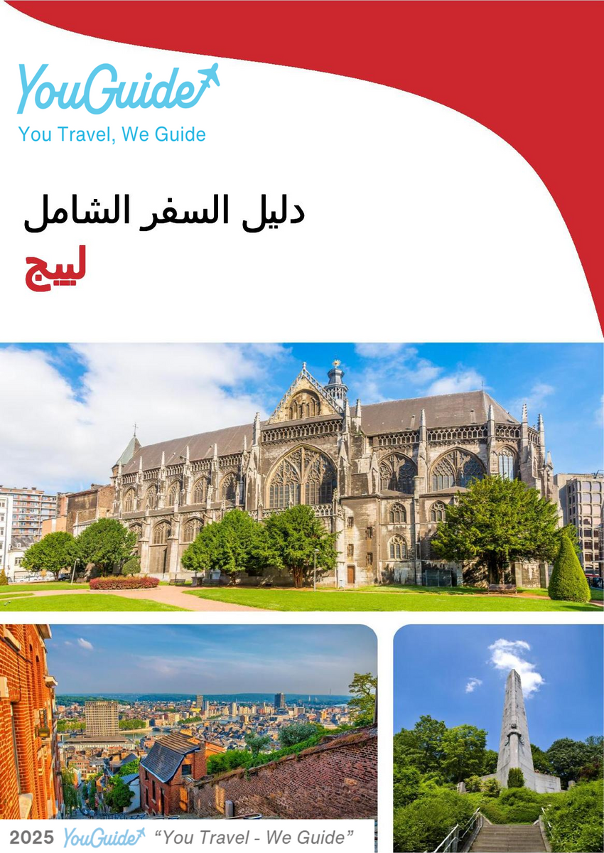 The complete travel guide for Liege