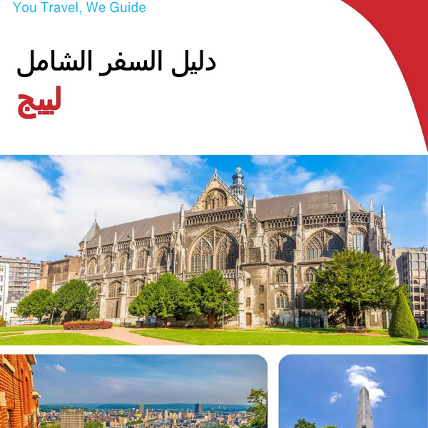 The complete travel guide for Liege