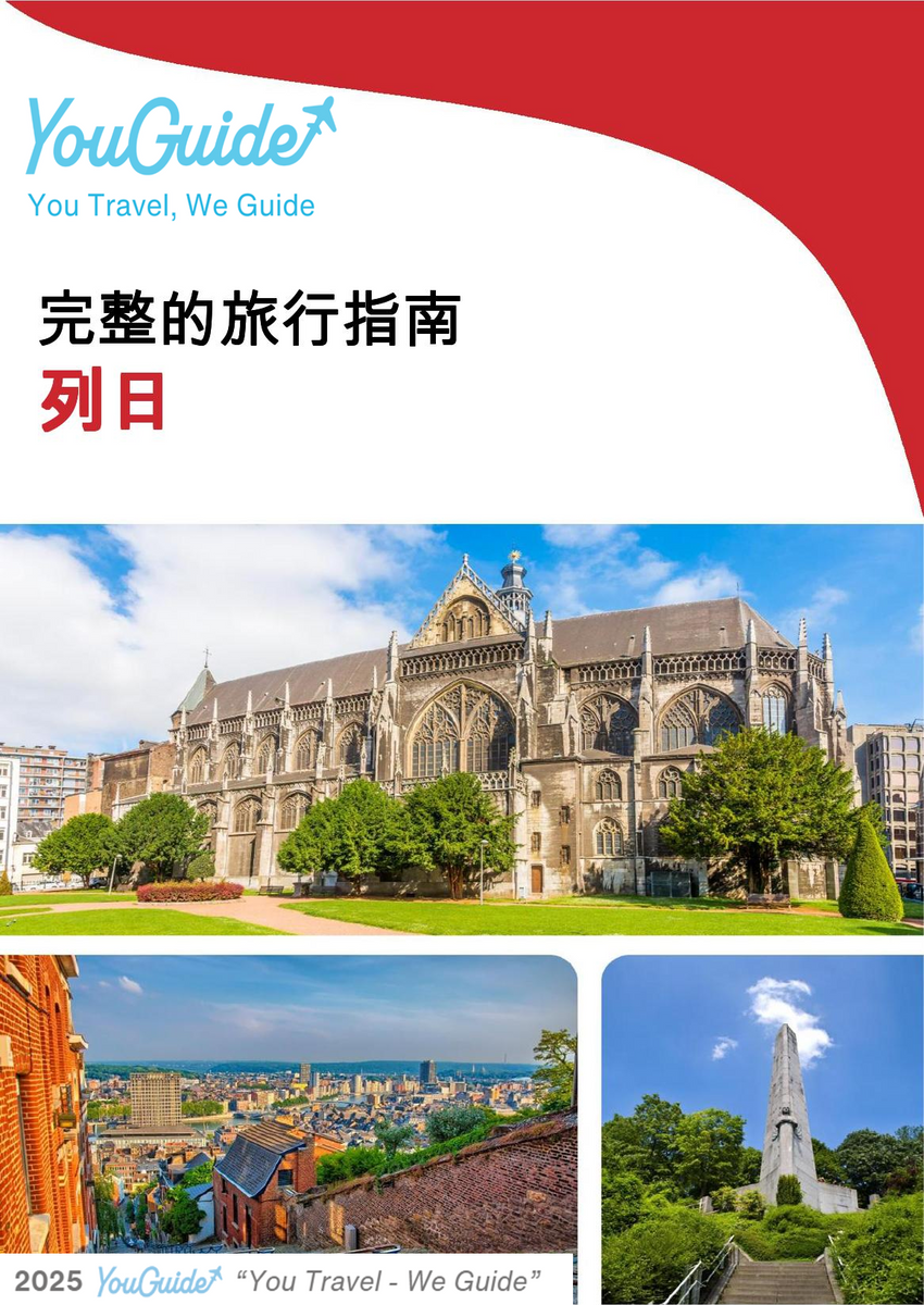 The complete travel guide for Liege