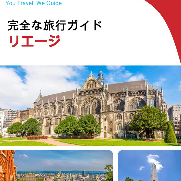 The complete travel guide for Liege