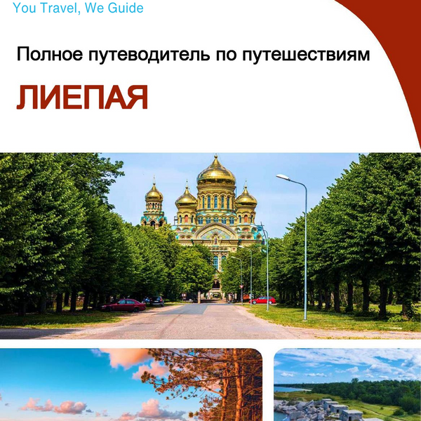The complete travel guide for Liepaja