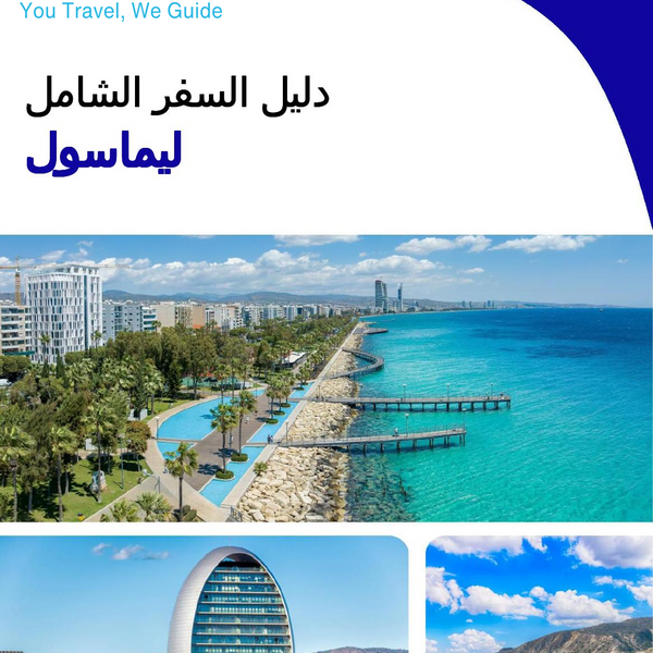 The complete travel guide for Limassol