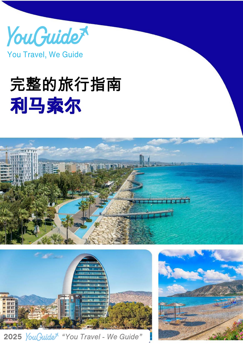 The complete travel guide for Limassol