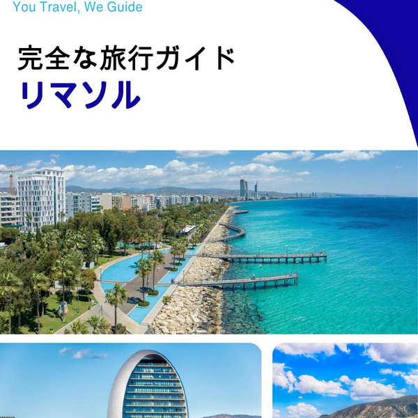 The complete travel guide for Limassol