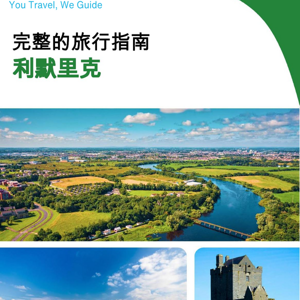 The complete travel guide for Limerick