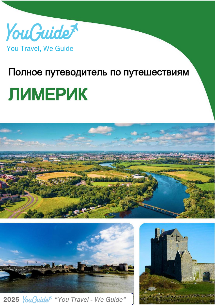 The complete travel guide for Limerick