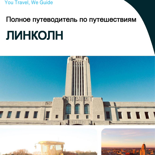 The complete travel guide for Lincoln
