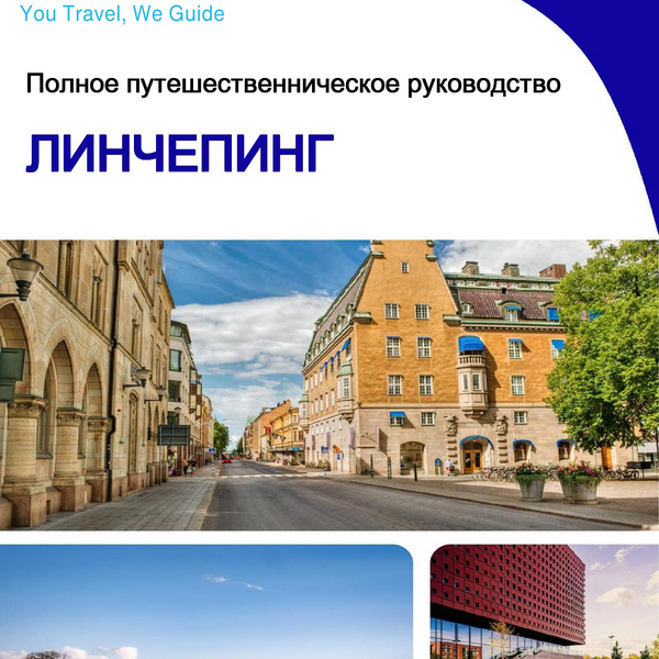 The complete travel guide for Linkoping
