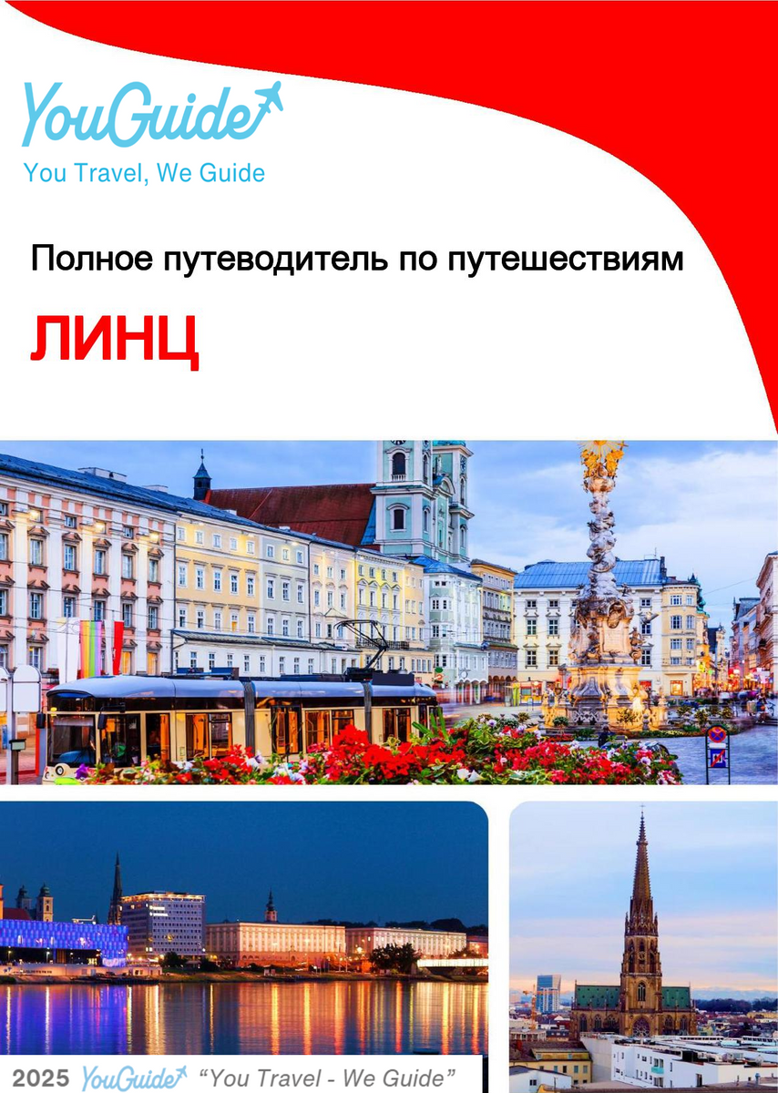 The complete travel guide for Linz
