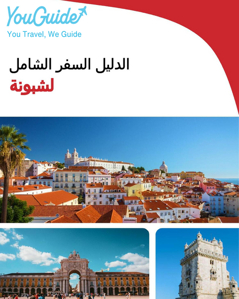 The complete travel guide for Lisbon