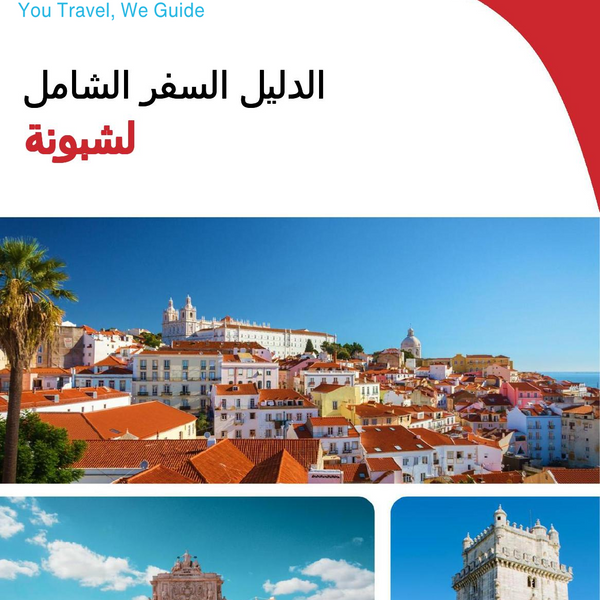 The complete travel guide for Lisbon